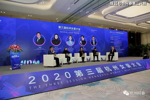 重構新生態 共創新商業 女裝品牌大佬相聚 第三屆杭州女裝大會