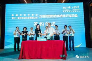 接軌上海,東引臺資 今天,嘉善又在上海簽下6個農業項目,再創新高