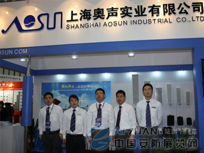 上海奧聲實業__中國安防展覽網