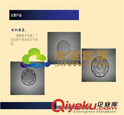 河北鋁壓鑄件工廠 優(yōu)質(zhì)電機(jī)端蓋、電動(dòng)機(jī)械及摩托車端蓋壓鑄件