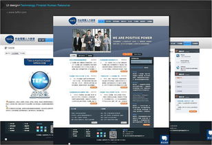 網站頁面設計的藝術與科學
