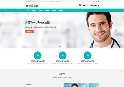 醫(yī)藝交融 五個展現(xiàn)卓越設(shè)計(jì)的醫(yī)療行業(yè)官方網(wǎng)站賞析