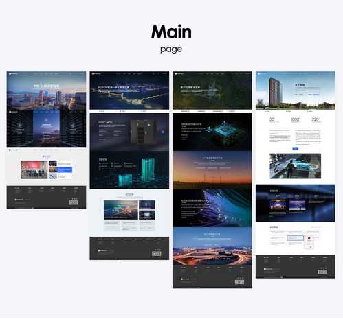 網站建設、網頁設計與品牌官網升級 構建數字時代的品牌形象基石